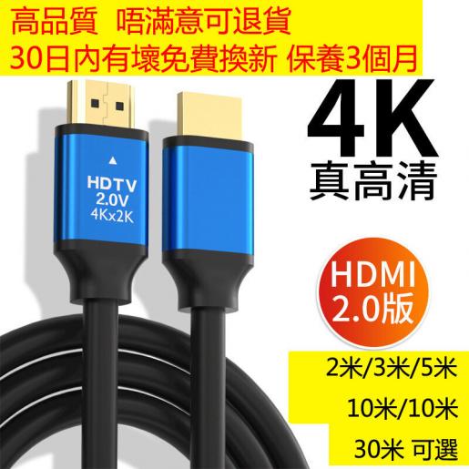 HDMI Double Color Model 2.0V HDMI Cable Support 4K@60Hz for HDTV - China  HDMI 2.0V High Speed Cable and Support 3D 4K price