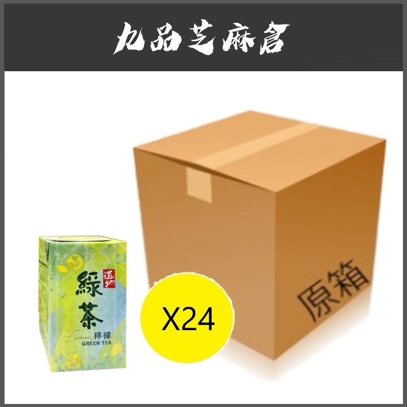 (Original Box) Lemon Green Tea 24 x 250ML