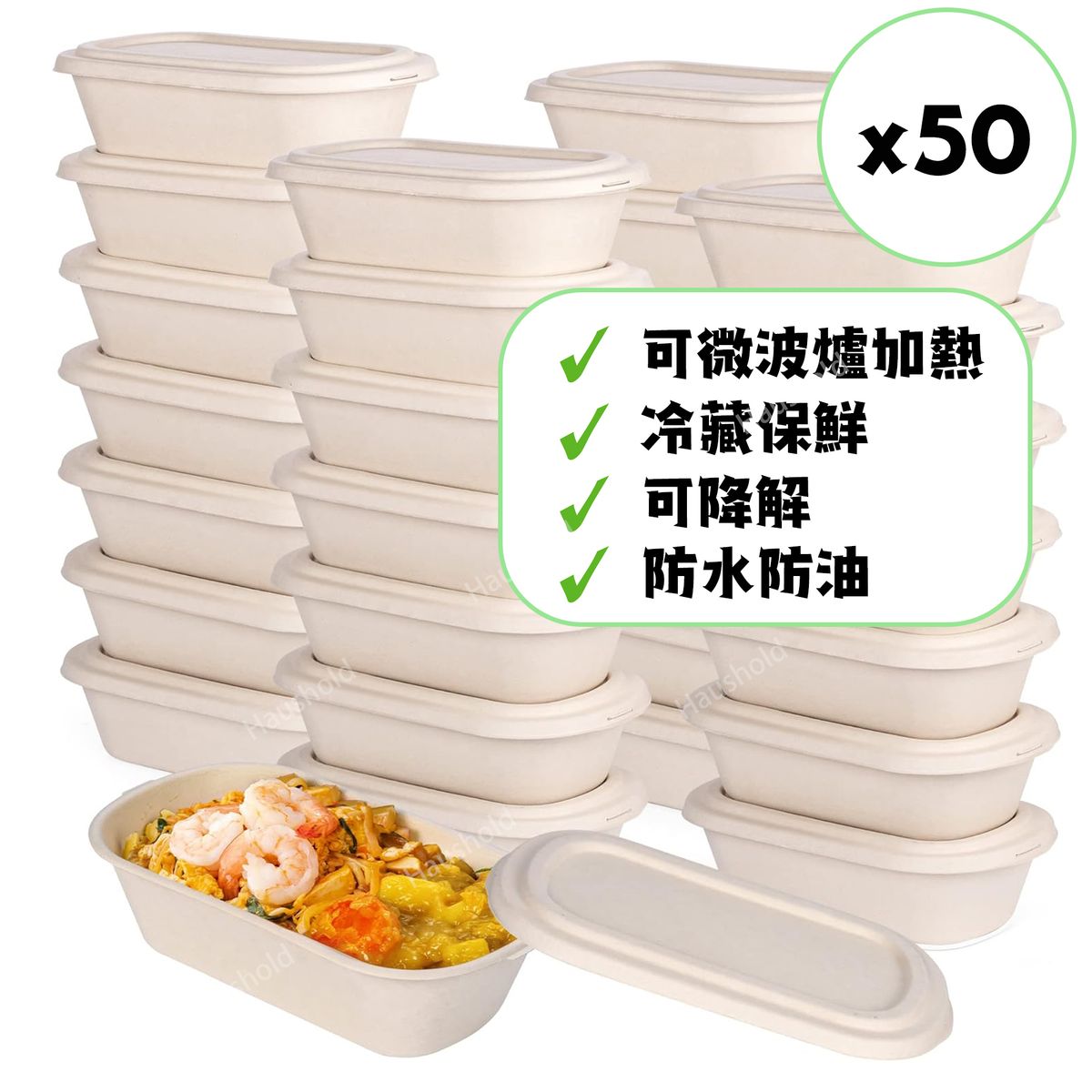 好時候 | 1000ml 環保竹漿單格飯盒 一次性外賣 可降解飯盒 連竹漿蓋 | HKTVmall 香港最大網購平台
