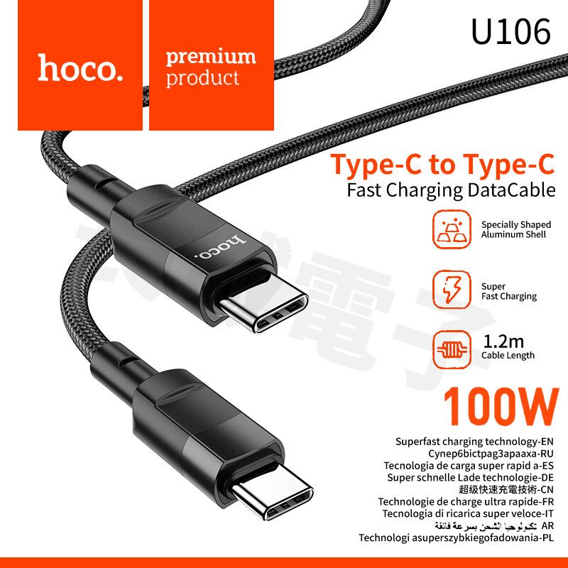 hoco | U106 Super Fast Charging Technology Type-C to Type-C 100W Super Fast  Charging Cable Length 1.2M | Color : Black(7231) | HKTVmall The Largest HK  Shopping Platform