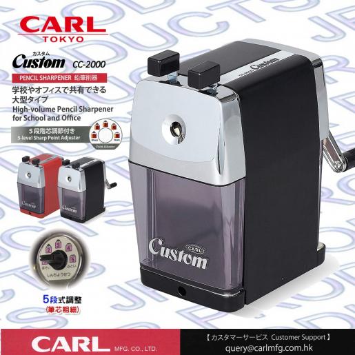 CARL | Japan CARL CC-2000 Manual pencil sharpener, 5-Points
