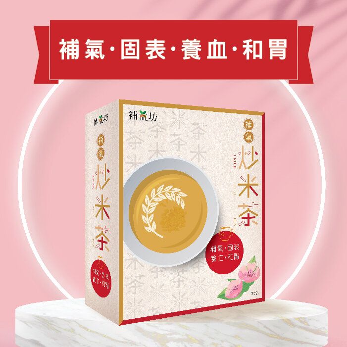 Mind Relieving Fried Rice Tea 30's