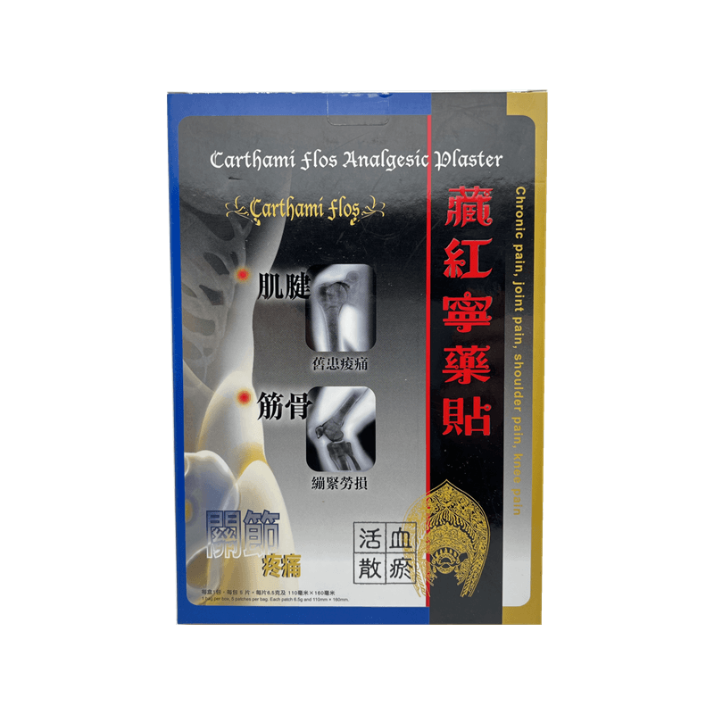 Carthami Flos Analgesic Plaster 5 Patches（4891804110042）