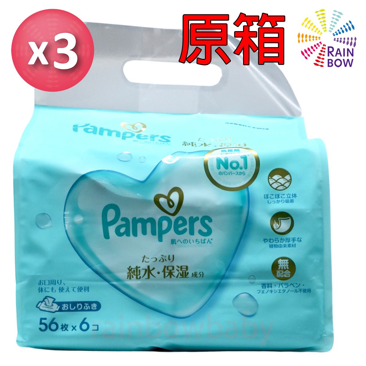 Pampers | [原箱- 3抽]純水無添加韓國製造Ichiban純水款濕紙巾336片[56