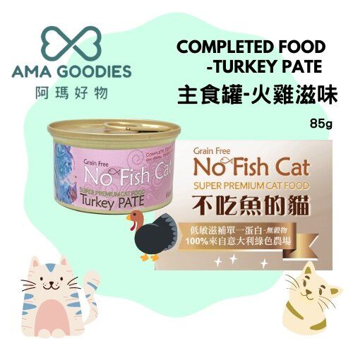 Petsays-Grain Free Turkey Pate 85g(2027/7)