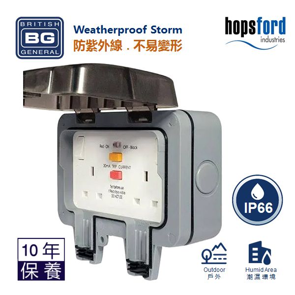 IP66 RCD 2 Socket/ Switch/ Neon Weatherproof WP22RCD
