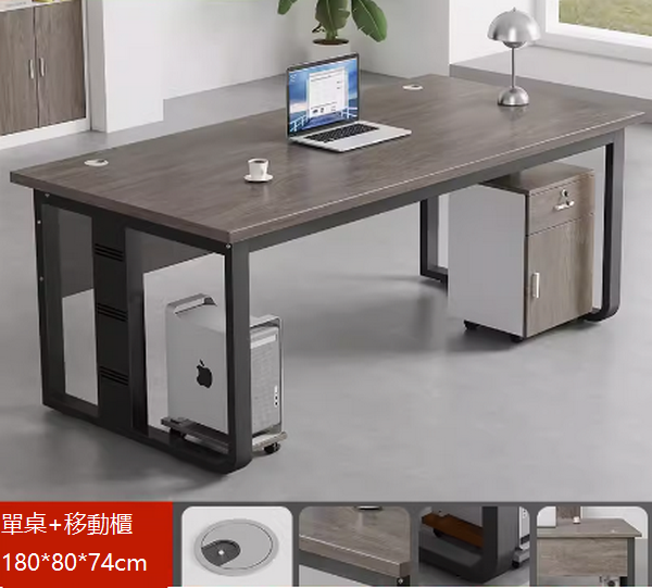 簡約辦公電腦桌（180*80cm桌+移動櫃（黒架））案頭多色選擇下單後聯絡客服確認發貨顏色