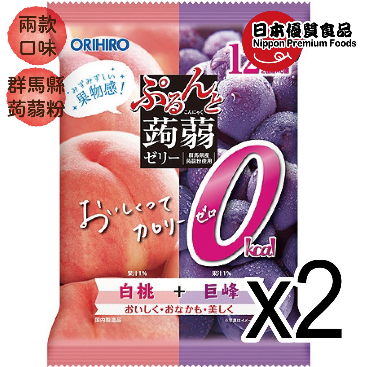 Japanese 0 Kcal White Peach & Kyoho Grape Flavor Konjac Jelly 216g x 2 Packs [Random Packing]