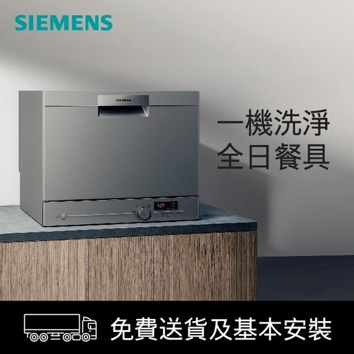 Siemens compact store dishwasher