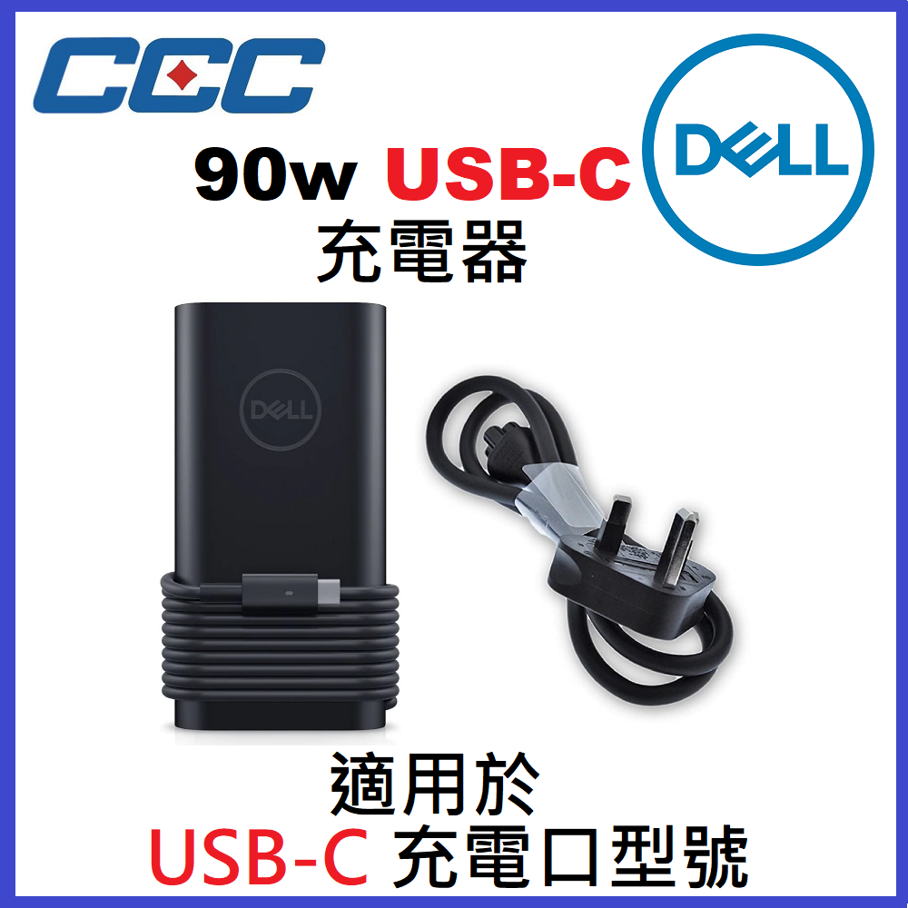 90W USB-C AC Adapter with UK Power Cord