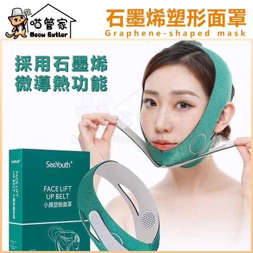 V Face Artifact Shaping Lifting And Tightening Facial Double Chin