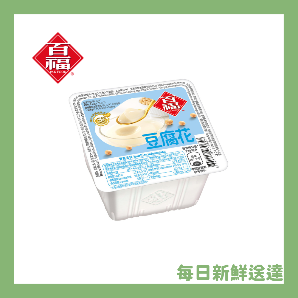 Freash Beancurd Dessert (Chilled)【Not less than 3 days for best consumption】