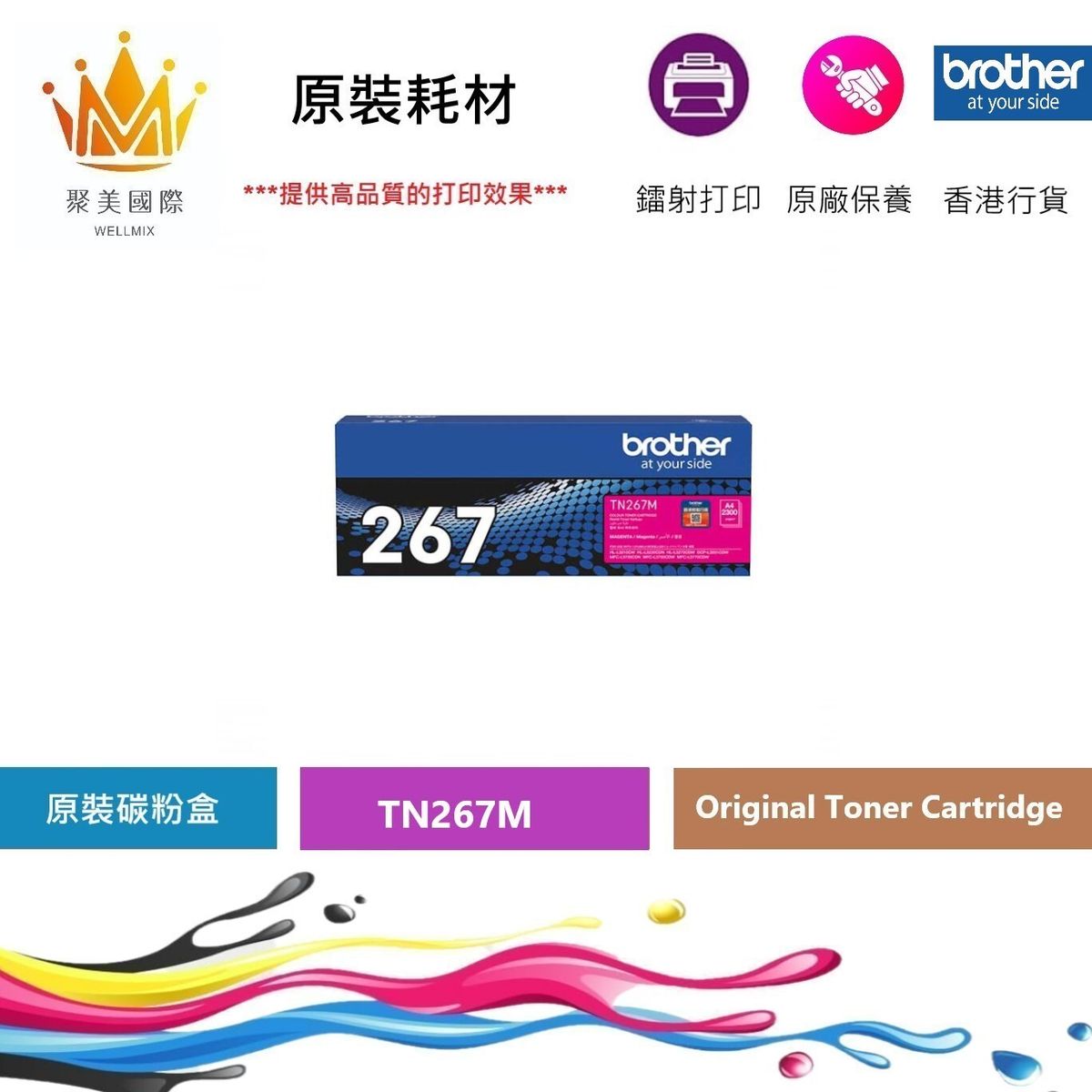 TN267C Brother Original Toner - Magenta