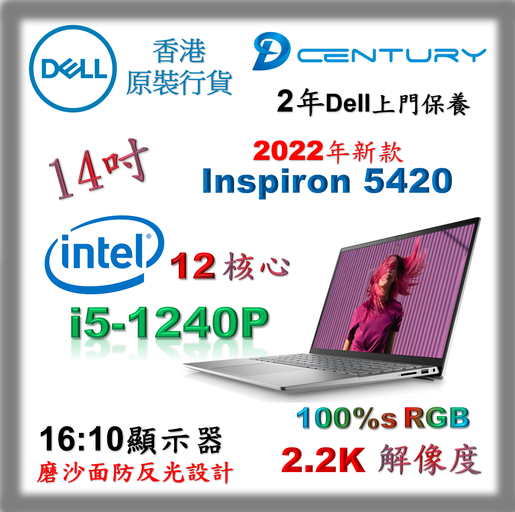 dell i5 1240p laptop