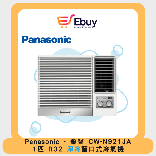 CWN921JA-R32 Refrigerant Window Type Air-Conditioner (1 HP)