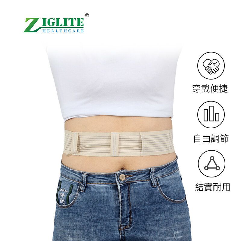 Abdominal dialysis pipeline protection belt Abdominal dialysis care belt (NEE)