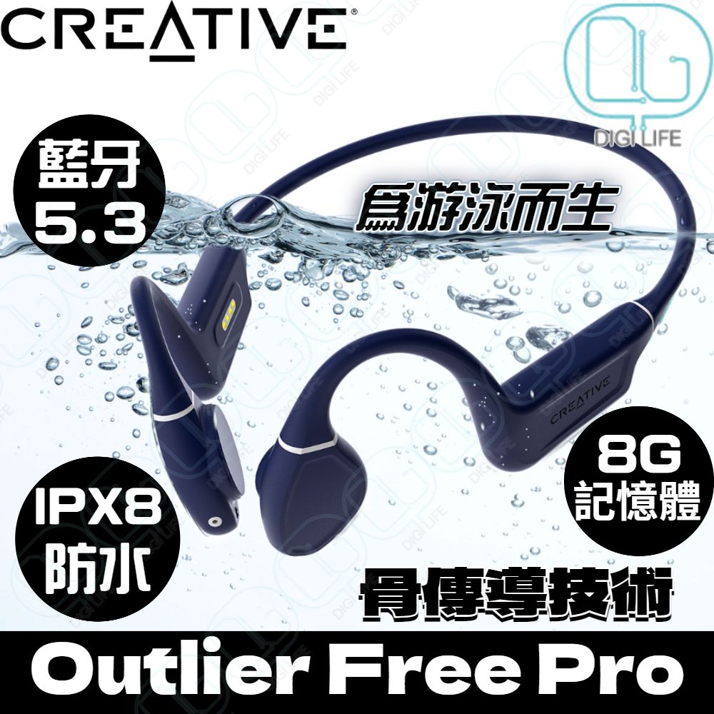 CREATIVE | Outlier Free Pro 骨傳導無線藍牙耳機| HKTVmall 香港最大