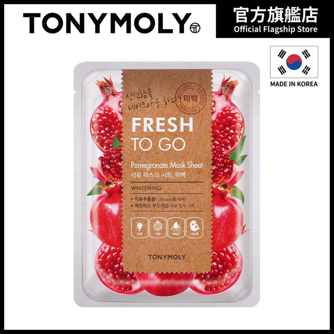 FRESH TO GO 清新石榴面膜（10片裝）