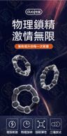 《三個裝｜帶珠》情趣入珠物理延時鎖精環 情趣緩射鎖精環 入珠陰莖環 矽膠龜頭環 束縛環 陽具環 陰莖套 包皮阻復環 屌環 陰莖鍛煉器｜情趣用品 情趣玩具 成人男性用品 SM玩具 SM用品 BDSM