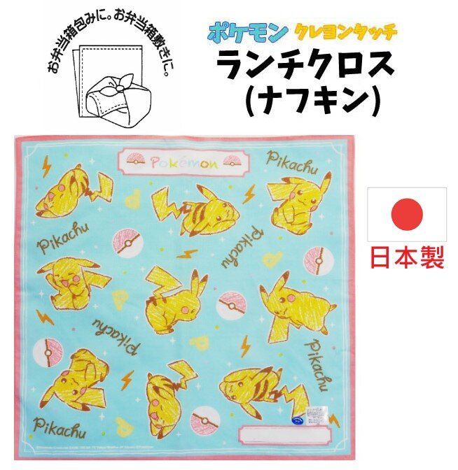 (Pokemon Pikachu Light Blue Big Handkerchief) Made in Japan 100% Cotton Lunch Cr