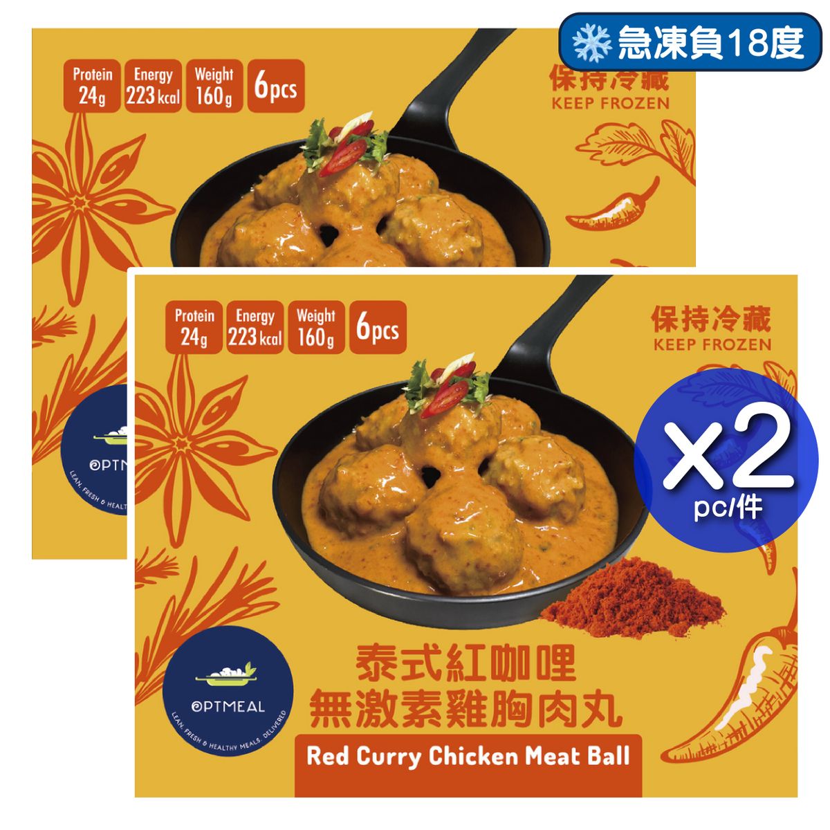 泰式紅咖喱．無激素雞胸肉丸 160g (2件) / OPTMEAL Thai red curry. Hormone-free chicken breast meatballs 160g (2 pc)