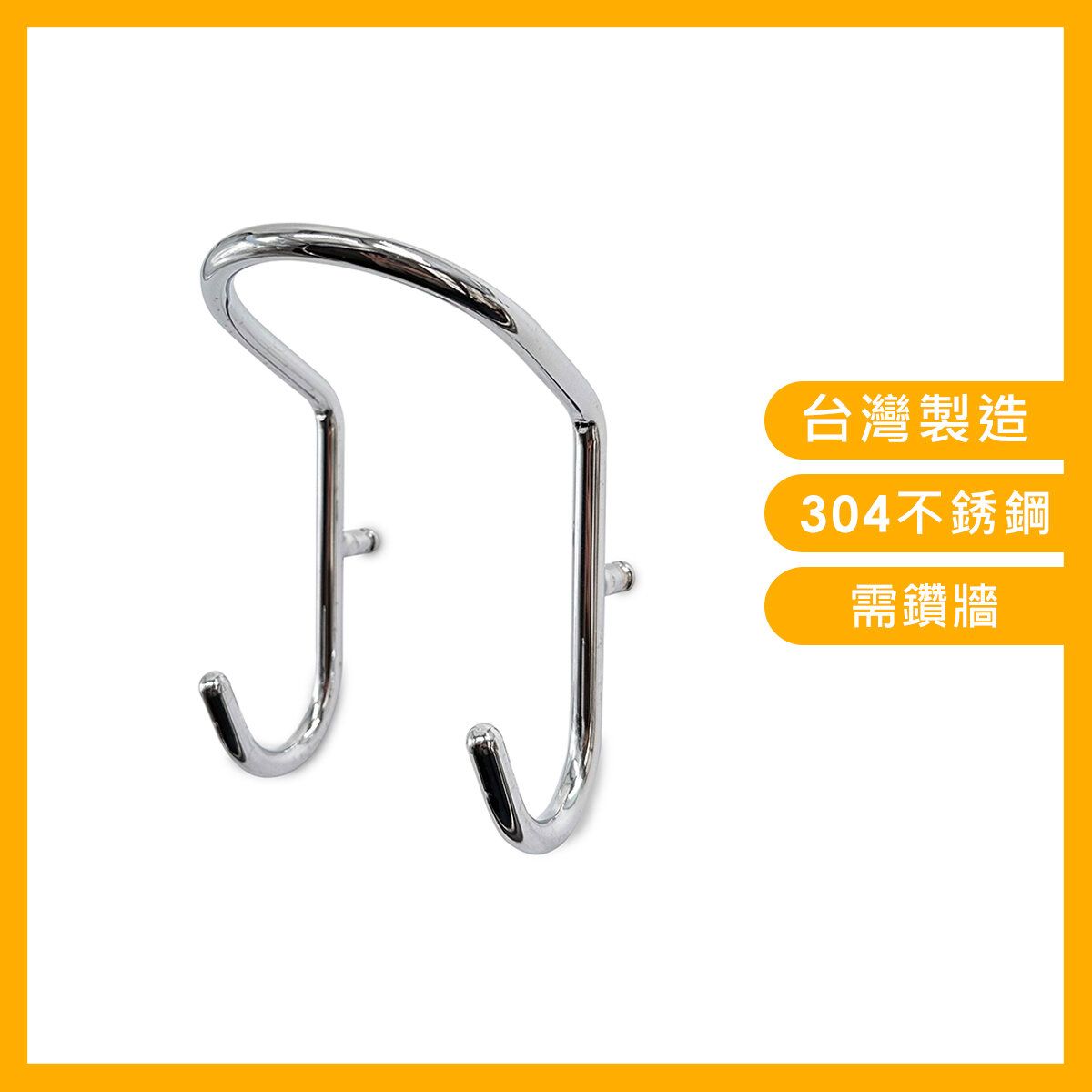 welmi | Stainless Steel 304 Double Hook Towel Rack - Made in Taiwan ...