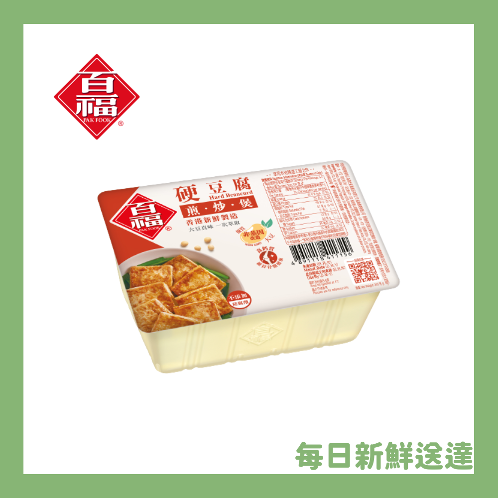 Hard Beancurd (Chilled)【Not less than 3 days for best consumption】random old/new pack