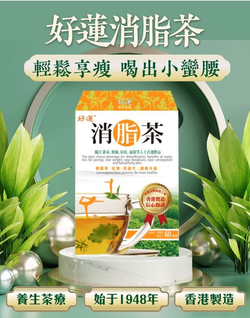 COLEGO Lotus Slimming Tea Focus on weight loss fat loss and