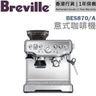 BES870/A 意式咖啡機 [香港行貨 | 1年保養]