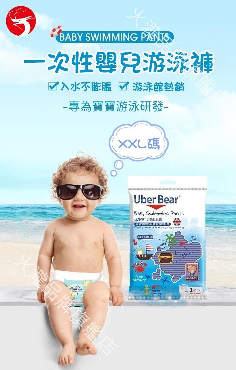 (2條 XXL碼:13-17kg) 嬰幼兒游泳褲 游泳紙尿褲 嬰幼兒防水拉拉褲 寶寶泳褲