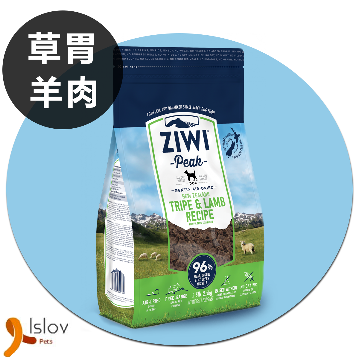 巔峰 Ziwipeak® - 風乾狗糧 - 羊肉草胃配方 (1公斤 / 2.2磅)