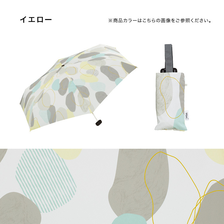 【2423-262-002 YE】Yellow - Nuance Pattern Mini Foldable Umbrella (4537988008200)