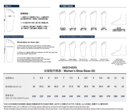 Skechers running outlet shoes size chart