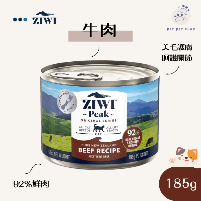 【牛肉】巔峰 主食貓罐頭 185g 