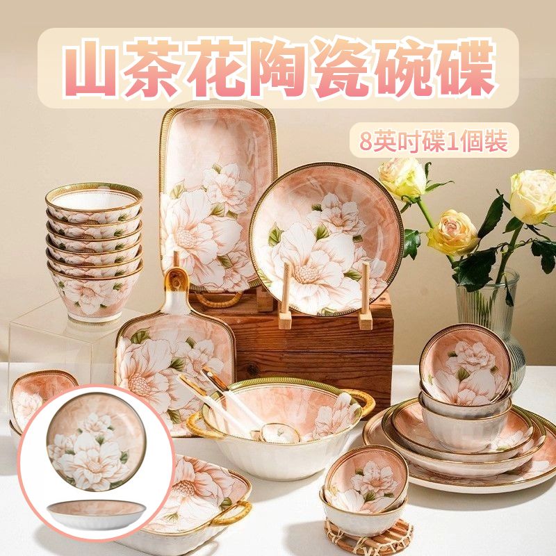 （8英吋碟1個裝）北歐風山茶花陶瓷碗碟 高顏值山茶花釉下彩陶瓷餐具 山茶花碗碟組合 家用花卉餐具 送禮餐具