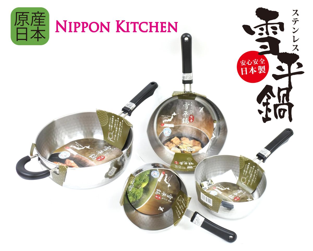 Yoshikawa (SJ3411) 15cm Stainless Steel Yukihira Pot (Official