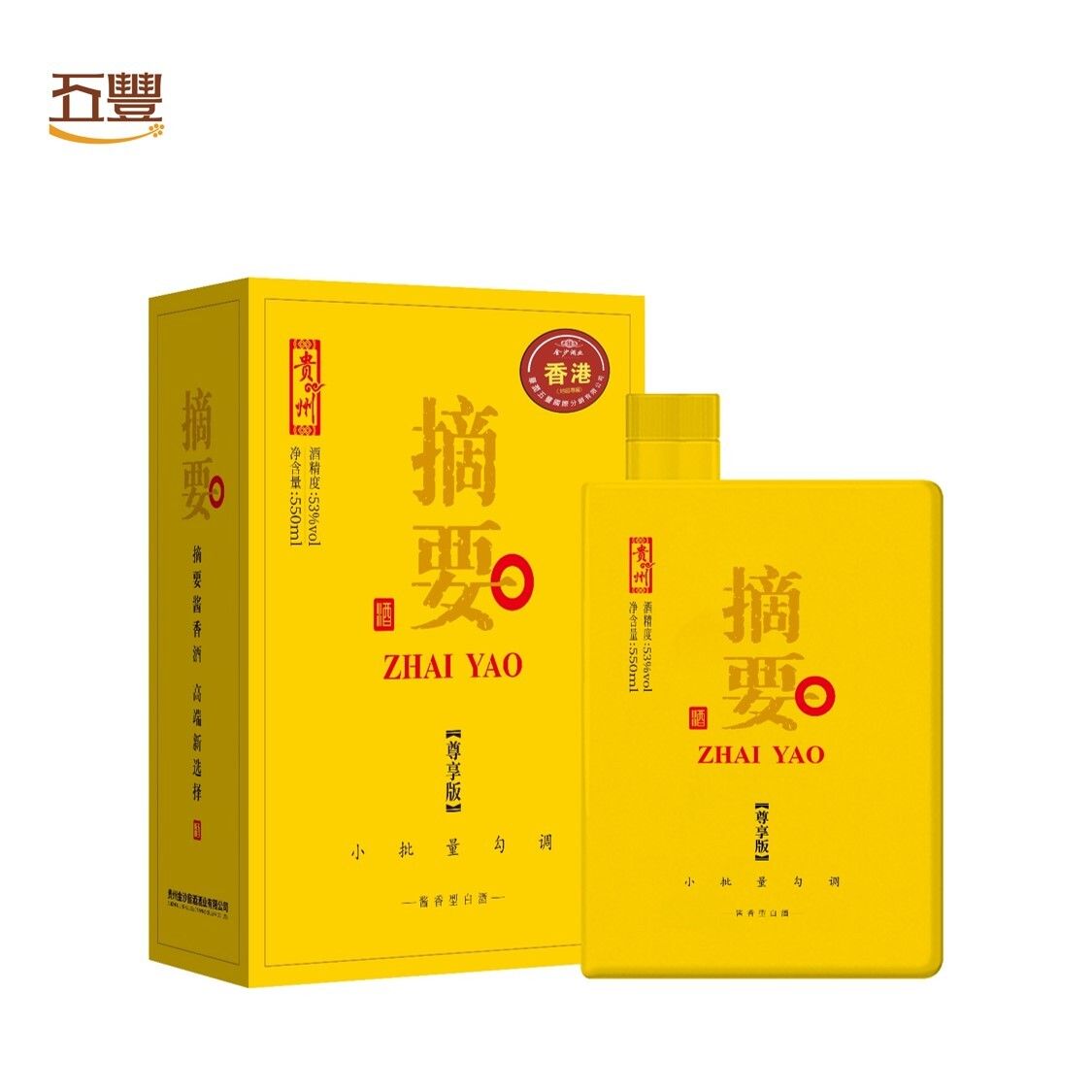 ZHAI YAO | ZHAI YAO (Prestage Edition) 53% 550 ml | HKTVmall The