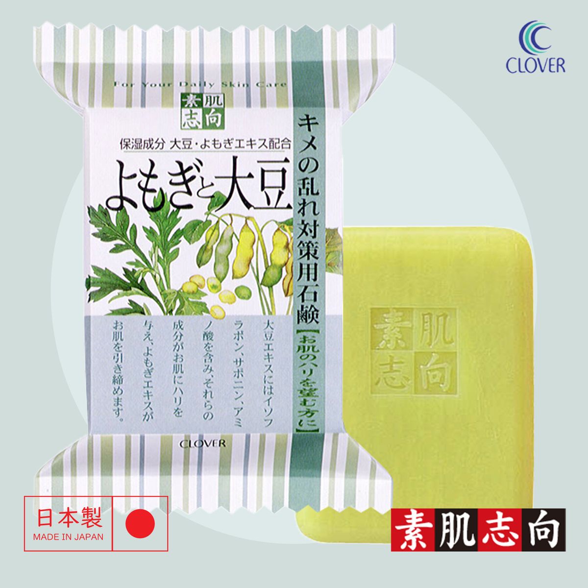 Mugwort Soy Extract Soap Made in Japan Dry Skin