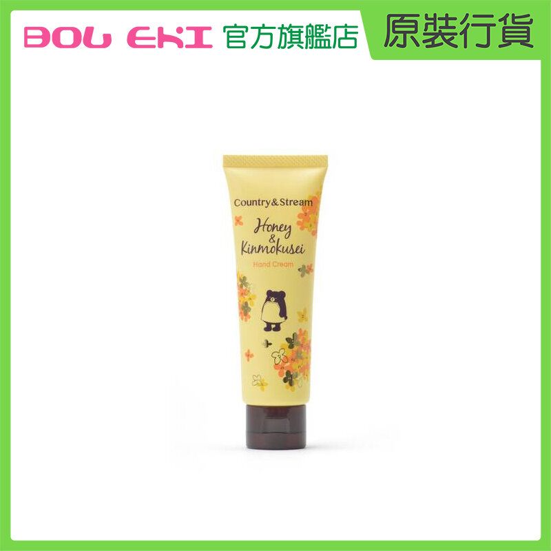  Hand Cream Honey & Kinmokusei 蜂蜜桂花潤手霜