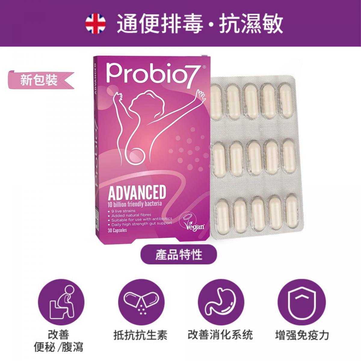 Adult Probiotic - Advanced Vegan 30 CAPS【New Packaging】