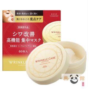 Grace One Wrinkle Care Concentrate Spots Mask 60Pcs (Parallel Import)