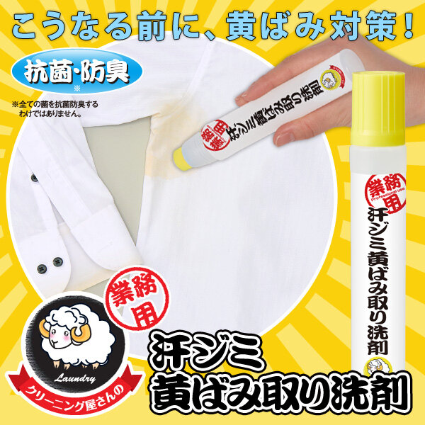 Professional Perspiration Cleaner 70g