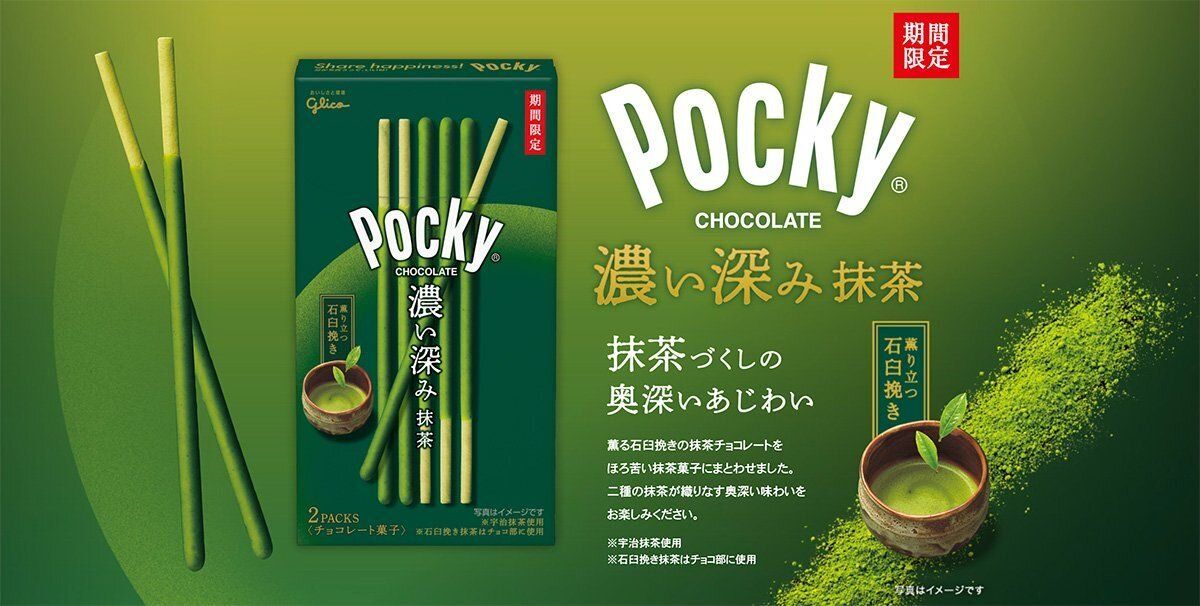 固力果| 日本Pocky 特濃抹茶朱古力百力滋(2袋入) (平行進口貨品)此日期