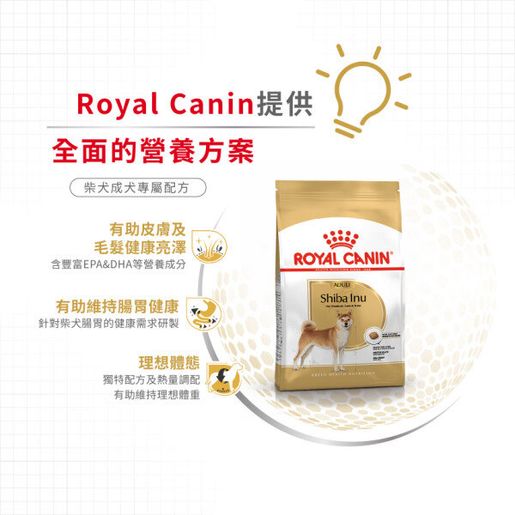 Royal canin clearance shiba inu food