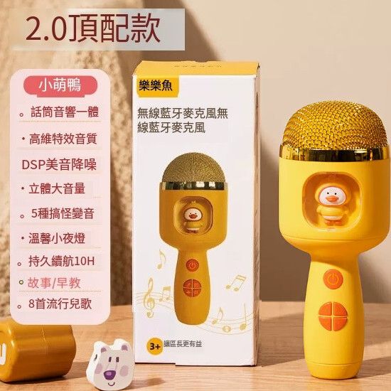 寶寶玩具卡拉ok唱歌機音響一體【小萌鴨頂配版】#K011016420