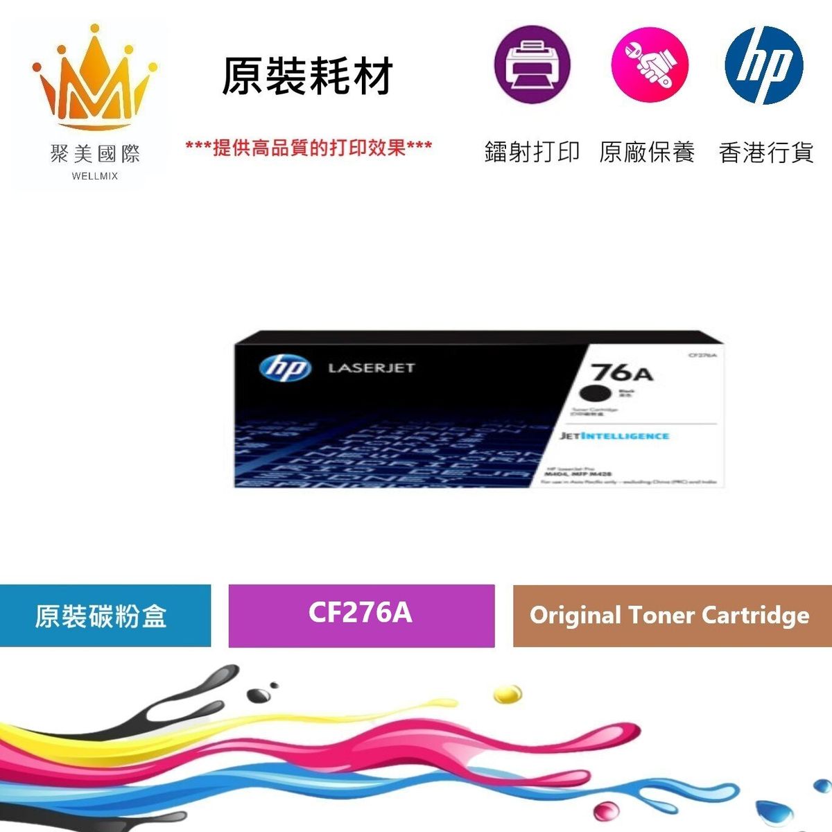 CF276A(76A) HP Original toner - Black