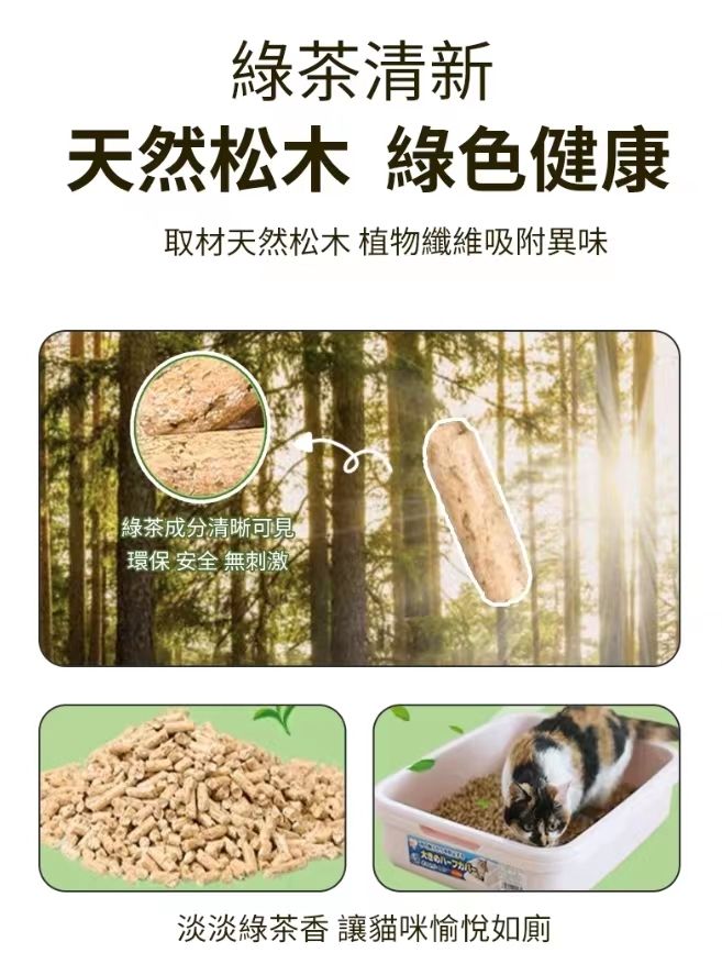 IRIS OHYAMA Japan Alice green tea pine wood cat sand dustfree large