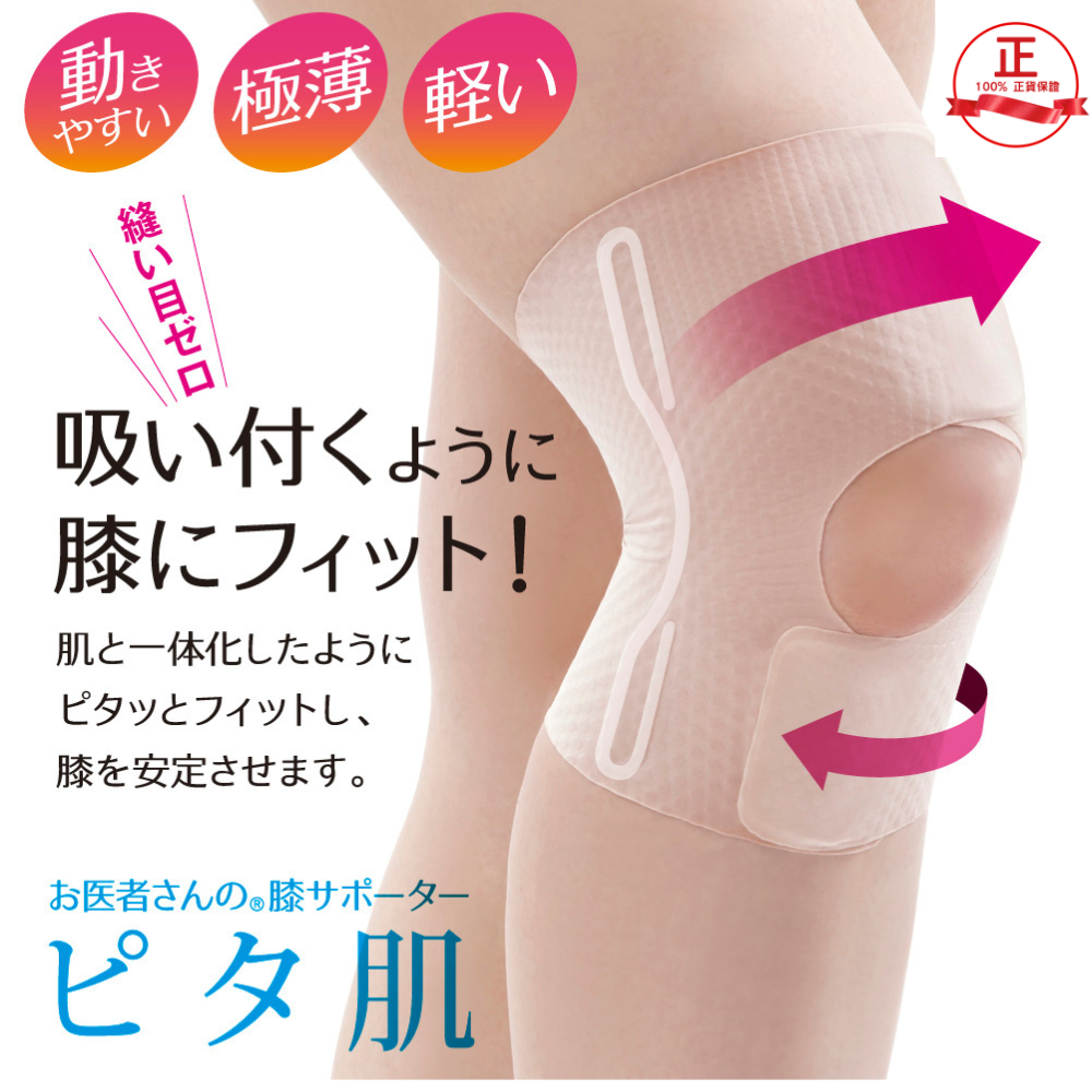 Doctor Series 0.6mm Ultrathin knee support size L