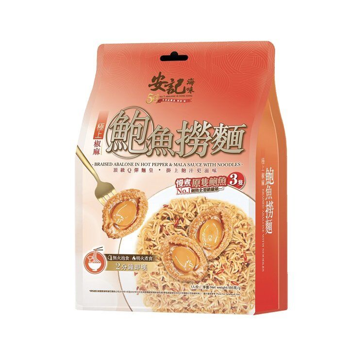 安記鮑魚撈麵 (極上椒麻)