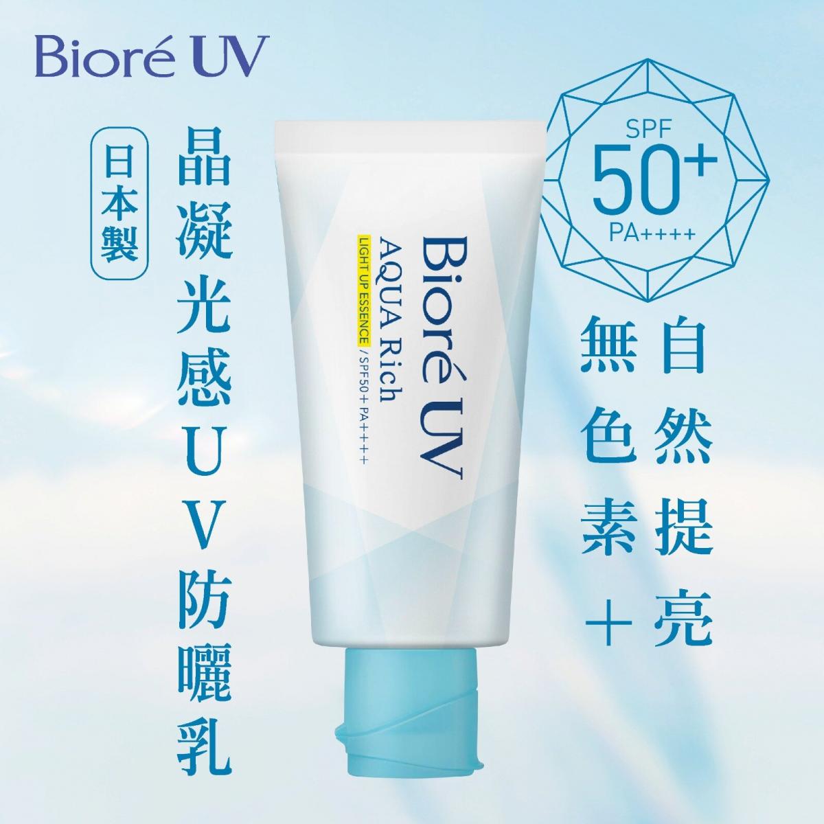 碧柔晶凝光感UV防曬乳 70毫升 SPF50+ PA++++ #自然剔透光感 (新舊包裝隨機發送)